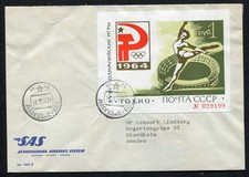 U.R.S.S. 1964 LETTER FROM FLY AFFR.  BF33 (1964) RRRR