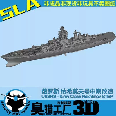 1/700/1250/2000 Russian Nakhimov Cruiser Unpainted Model Kit 3D Printed