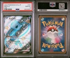 PSA10 2023 Pokémon Japan MEW EX Shiny Treasure EX