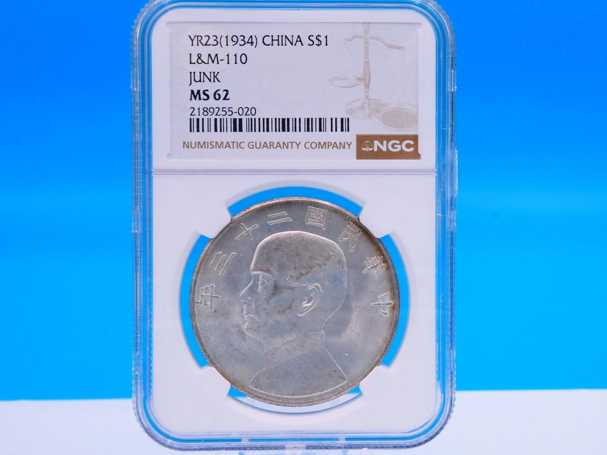 中国古銭 中国古銅銭 1934年銅銭 NGC鑑定済み 高グレード評価MS64RB