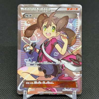 Shauna 185/171 The Best of XY Trainer 2017 Japanese Pokemon Card #FC23