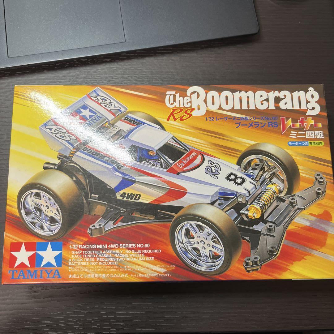 激レアTAMIYA The Boomerang RS 1/32 レーサーミニ四駆 タミヤ 1/32 レーサーミニ四駆シリーズ ブーメランRS | タミヤ