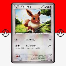 イーブイ psa10 ミラー THE BEST OF XY 100/171 PSA10鑑定済〕イーブイ(ミラー/ハイクラスパック仕様)【-】{100/171}
