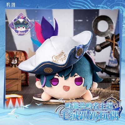 Stuffed Toy Wuthering Waves Brant Soft Toy Cotton Doll Cospaly Plush Doll Gift