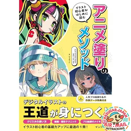 Beginner Anime Coloring for CLIP STUDIO PAINT Japanese Art Technique Book