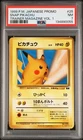 1998-99 POKEMON JAPANESE PROMO #25 SNAP PIKACHU PSA 7