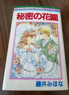 The Secret Garden / Himitsu no Hanazono by Mihona Fujii Japanese Manga From JP