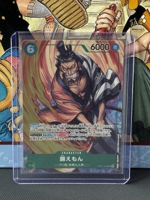 One Piece OP01-040 Romance Dawn Kin emon Alt Art Japanese Mint Condition