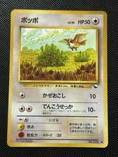 Pokemon Card Pidgey Vending Series (exs) 248 Glossy Japanese EXC No.016