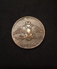 1831 Russia 5 Kopecks EM Nicholas I Copper Coin Russian Empire