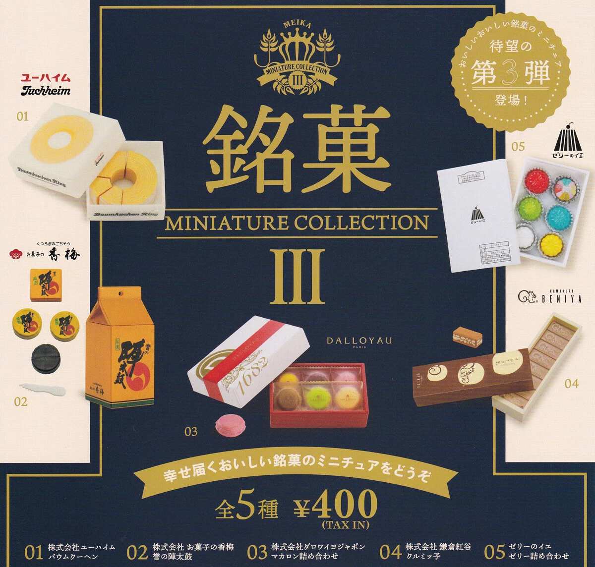Mini Gacha Series SWEET TOOTH EDITION - Paul Kaiju