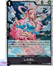 Shirahoshi (Pirate Flag Foil) OP05-082 R ONE PIECE Card The Best PRB-01 Japanese