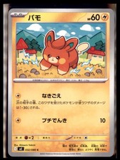 Pawmi #32 Prices | Pokemon Japanese Inferno X | Pokemon Cards