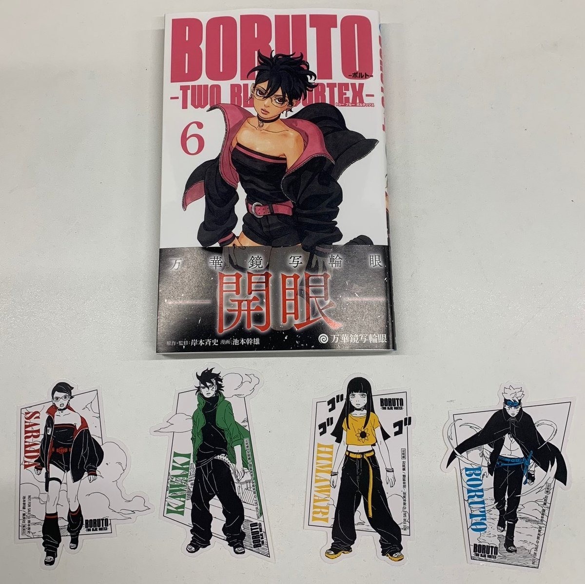 BORUTO Two Blue Vortex Vol.6 First Print Limited Stickers Bonus