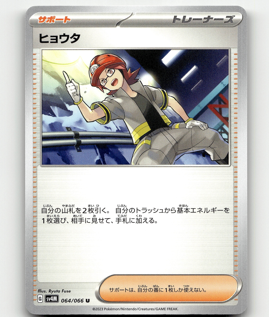 Pokemon - Roark 64/66 - Future Flash - Japanese | eBay