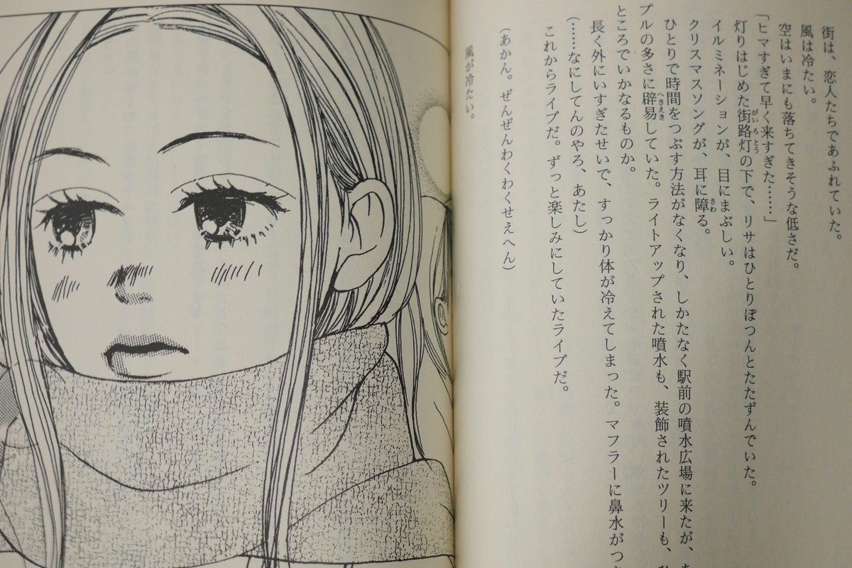 Love Com / Lovely Complex Complete Novel Set 1-7 by Aya Nakahara