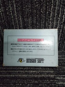 HUDSON Challenger FC Software Famicom
