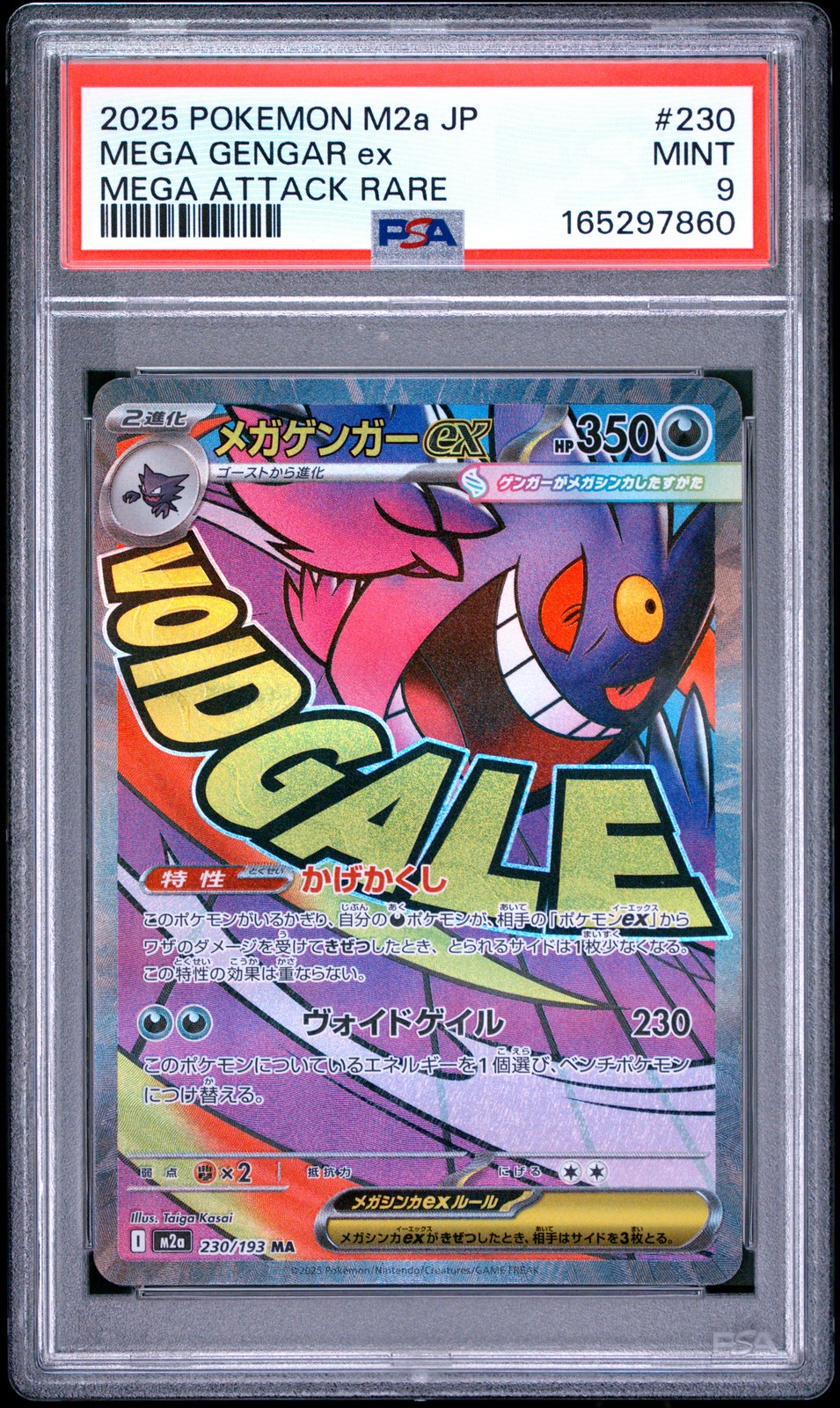2025 POKEMON JAPANESE M2A-MEGA DREAM EX MEGA ATTACK RARE MEGA GENGAR EX PSA 9