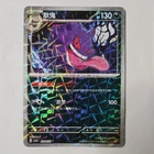 Pokemon S-Chinese Gem Pack Vol.3 CBB3C Gengar 0304/07 Holo