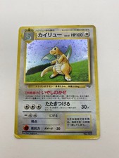 Dragonite No.149 GB Game Boy Promo 1996 Pokemon card Japanese 06091
