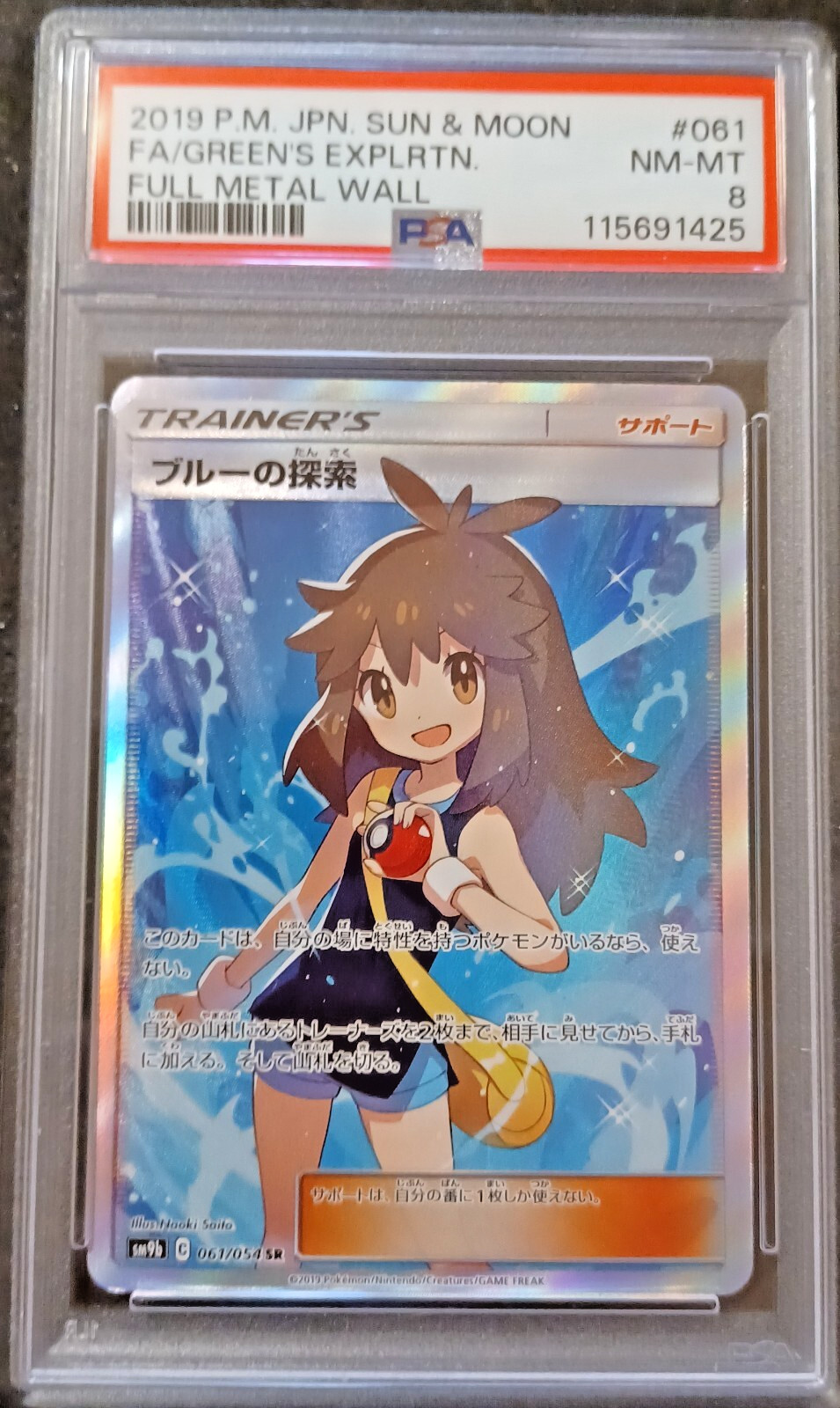2019 Pokémon Full Metal Wall Green's Exploration 061/054 Holo (Japanese) PSA 8