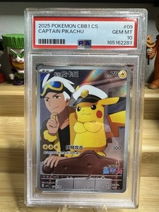 Captain Pikachu Psa 10 | eBay