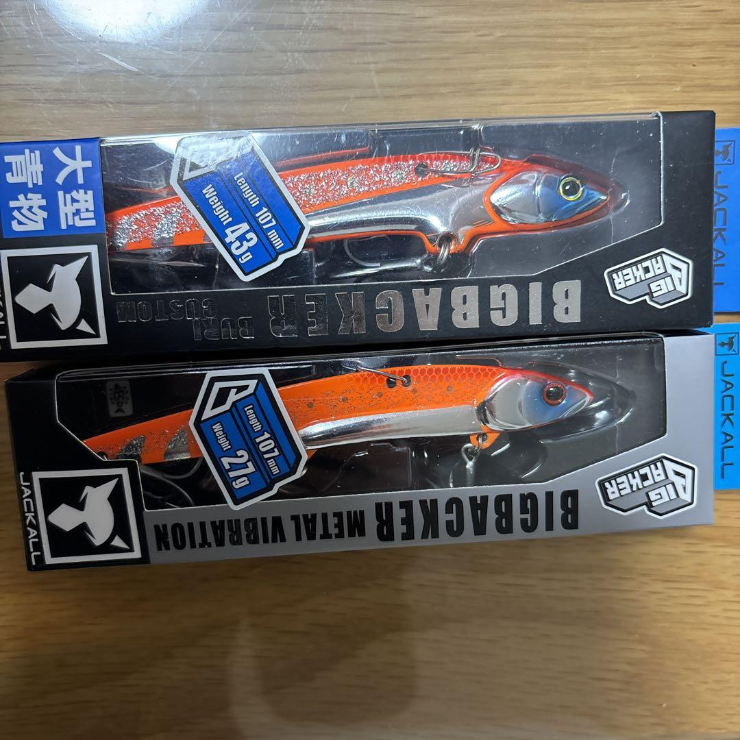 Fishing Lure Jackall Big Backer 107 Super Sagosis Park 2 Pieces