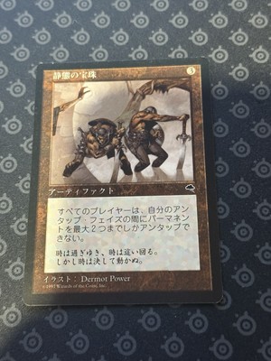 MTG ~ Static Orb Tempest Regular ~ Japanese
