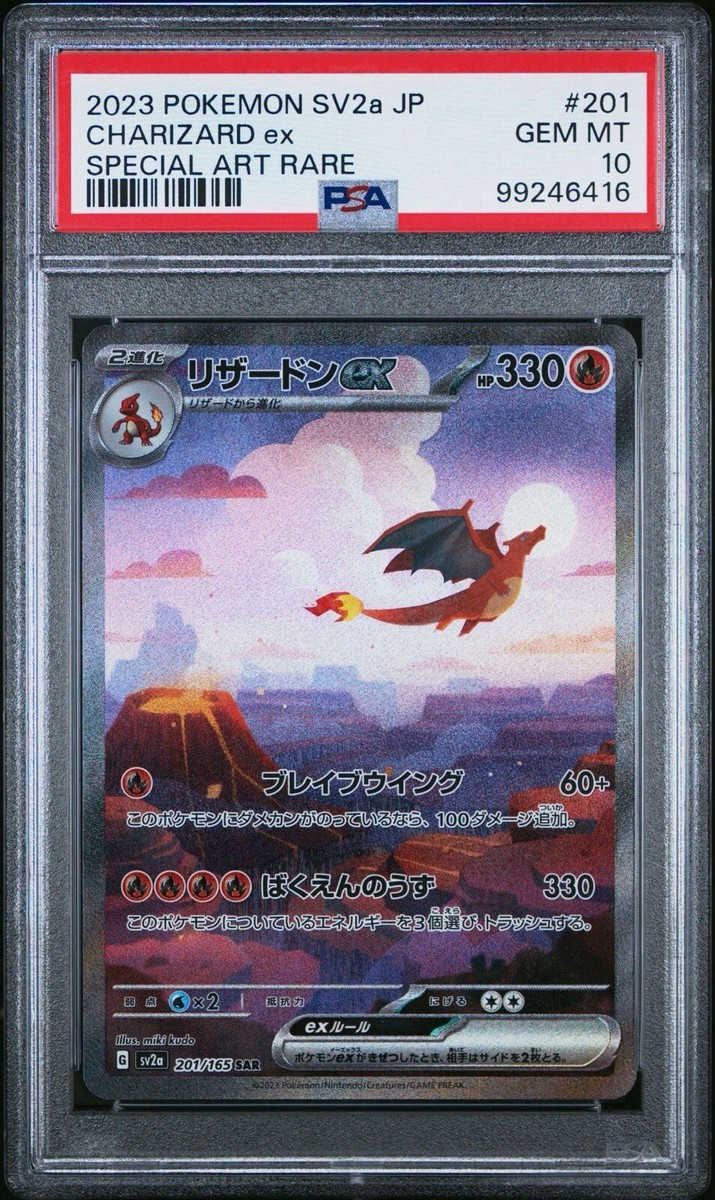 カプ・コケコ ex SPECIAL ART RARE PSA 10 Mew EX 205/165 Special Art Rare PSA 10 Pokemon 151 Japanese