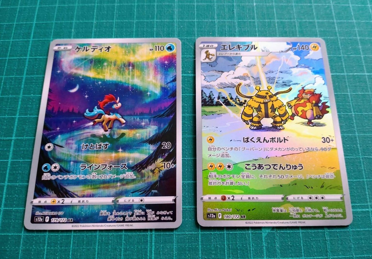 ポケカ s12a AR コンプ コンプリート 28枚セット no.372 ポケカ s12a AR コンプ コンプリート 28枚セット no.372 Pokemon
