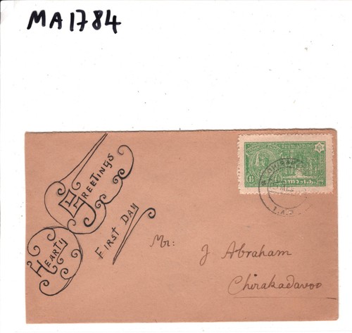 India States TRAVANCORE (KGVI) 1937 Cover 1.5ch TEMPLE Mahadeva {samwells}MA1784 - Picture 5 of 12