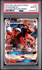 2017 POKEMON JPN SUN & MOON TO HAVE SEEN THE BATTLE RAINBOW CHARIZARD GX PSA 10