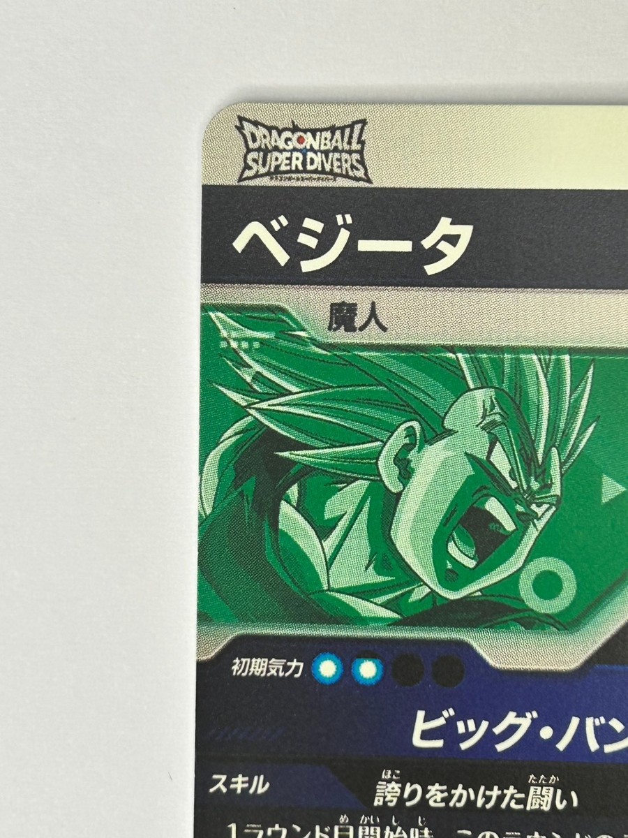 Bandai Dragon Ball Super Divers cards SDV7-016 SR Majin Vegeta
