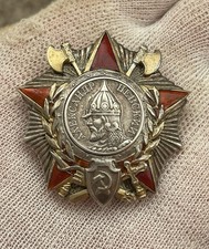 WW2 Order of Alexander Nevsky Soviet USSR Bravery Medal Award Badge SOLD AS COPY