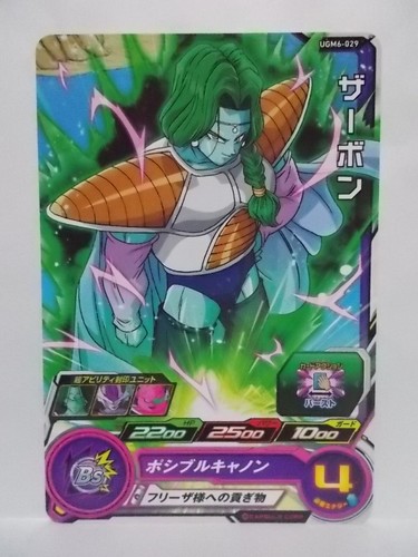 Super Dragon Ball Heroes UGM 6 Common & Rare - Picture 39 of 54