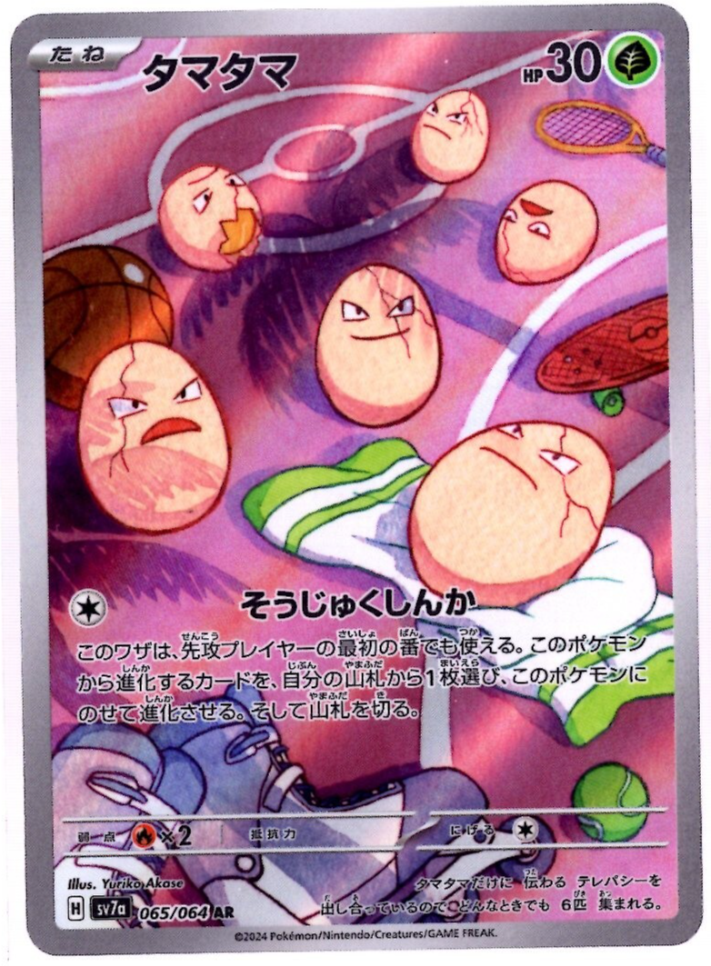 Exeggcute Full Art 065/064 sv7a AR Paradise Dragona Japanese