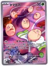 Exeggcute Full Art 065/064 sv7a AR Paradise Dragona Japanese Pokemon TCG NM