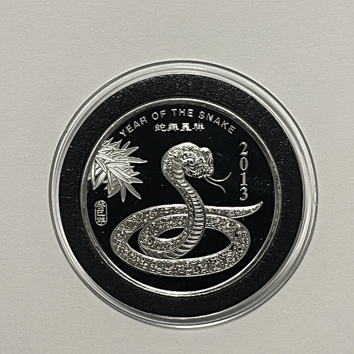 2013 Year Of The Snake Chinese Zodiac Sign Coin 1 Troy Oz