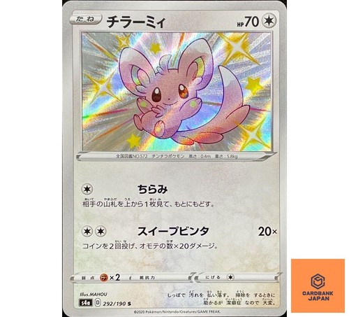 Minccino S 292/190 s4a Shiny Star V Pokemon Card Japanese NM