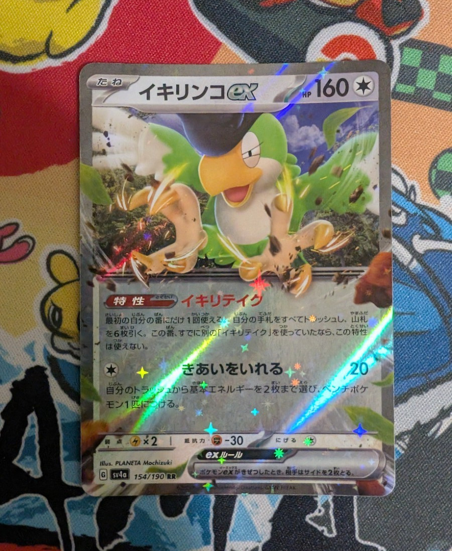 Squawkabilly ex Holo RR 154/190 SV4a Shiny Treasure ex JP Pokemon TCG 160HP