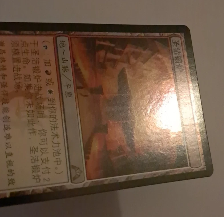Sacred Foundry FOIL EX Chinese Magic the Gathering Gatecrash MTG - Image 3 of 4