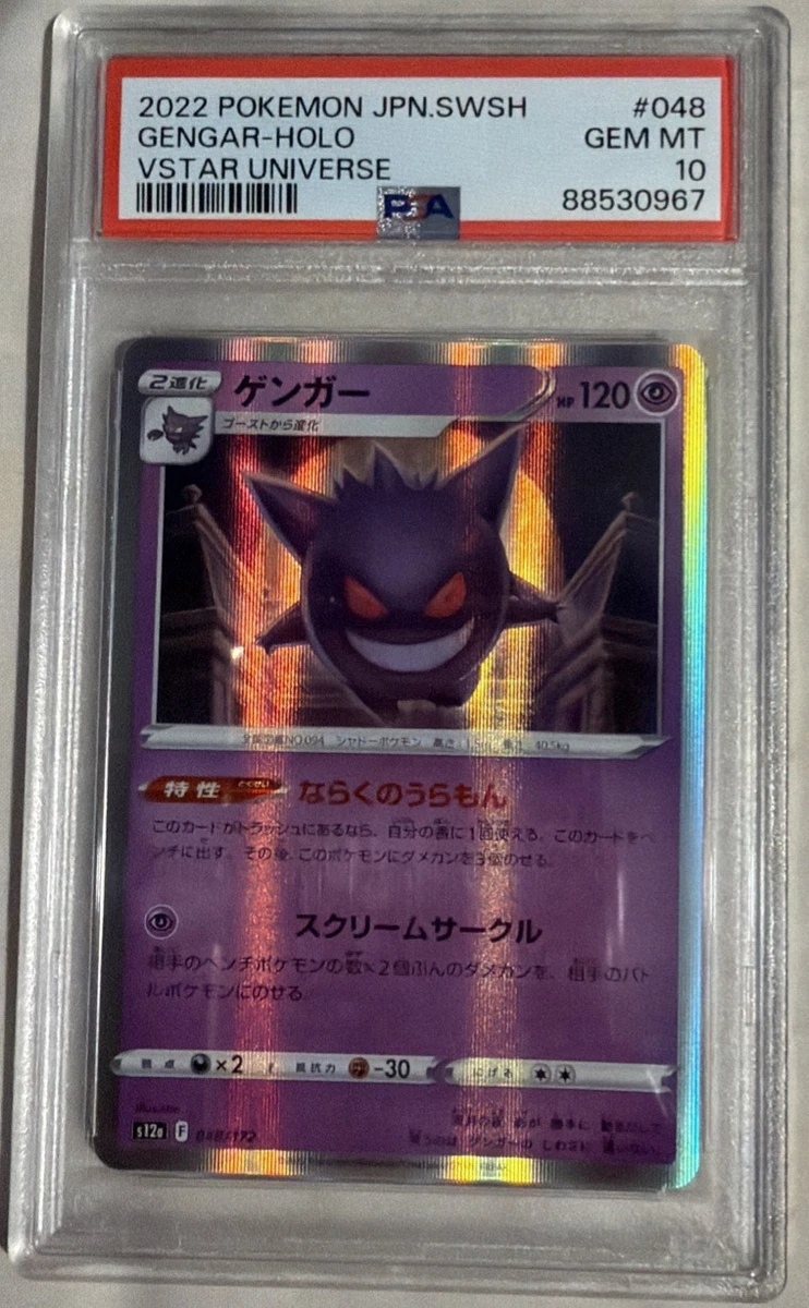 PSA10 ゲンガー　048/172 S12a 2022 25+ Gengar 048/172 S12a: Vstar Universe for sale | Updated Oct 2026