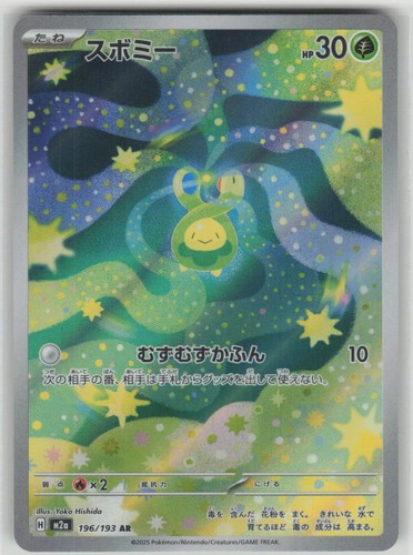 Budew Pokémon — Japanese High Class Pack: MEGA Dream Ex 196/193 AR Holo NM
