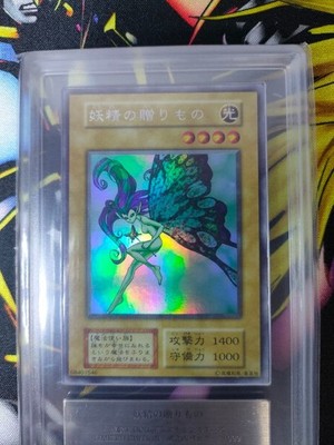 Yugioh card Fairy's Gift (Early Edition) ARS10 Limited Edition 1 Jounouchi Pack | eBay Yugioh card Fairy's Gift (Early Edition) ARS10 Limited Edition 1 Jounouchi Pack | eBay