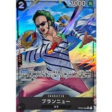 Brand New (Parallel) [R/P] {OP03-089} ONE PIECE Card Japanese