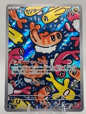 Tatsugiri #112 Prices | Pokemon Japanese Mask of Change | Pokemon