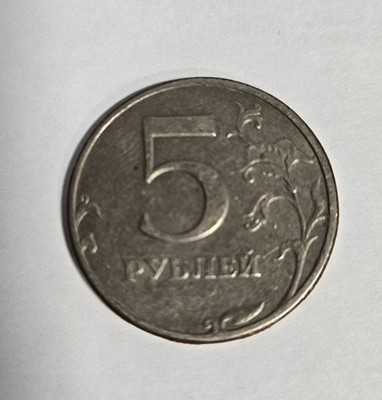 1997 Russian 5 Rubles Coin - Two Head Wagle On Back