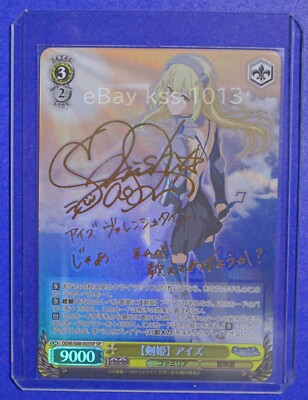 Signed Weiss Schwarz DanMachi DDM/S88-003SP SP FOIL Ais Wallenstein