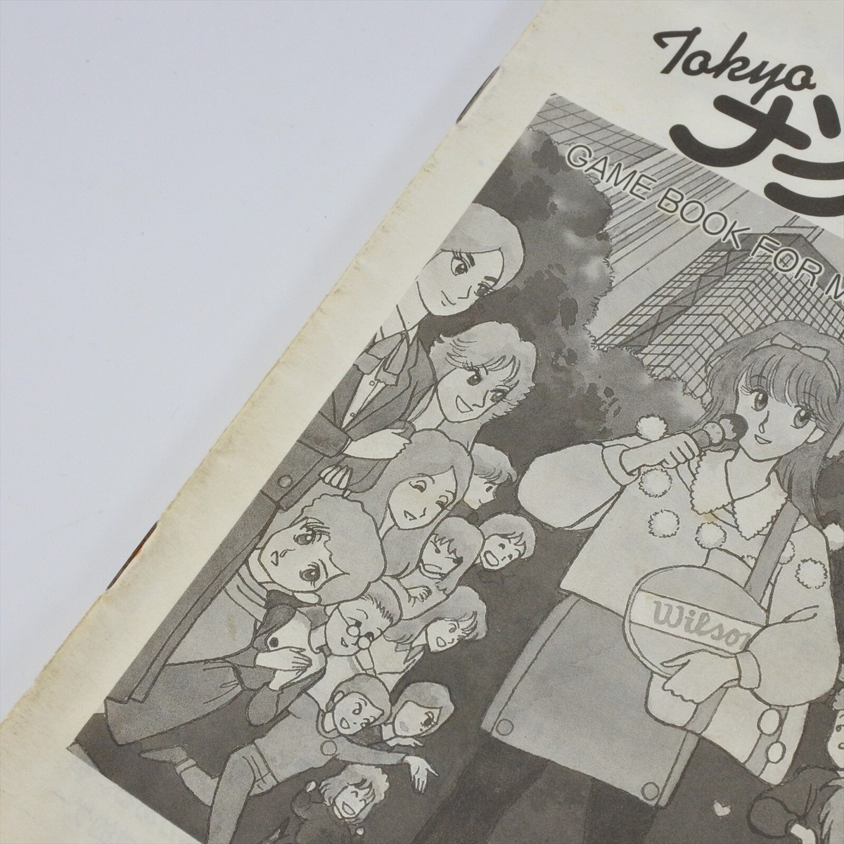 Tokyo NANPA STREET MSX Cassette Tape Ver Japan 6313 msx | eBay