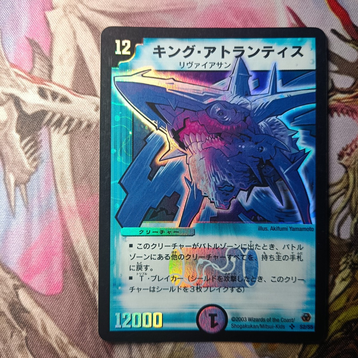 Duel Masters JP - King Tsunami - DM05 - Water | eBay Duel Masters JP - King Tsunami - DM05 - Water | eBay